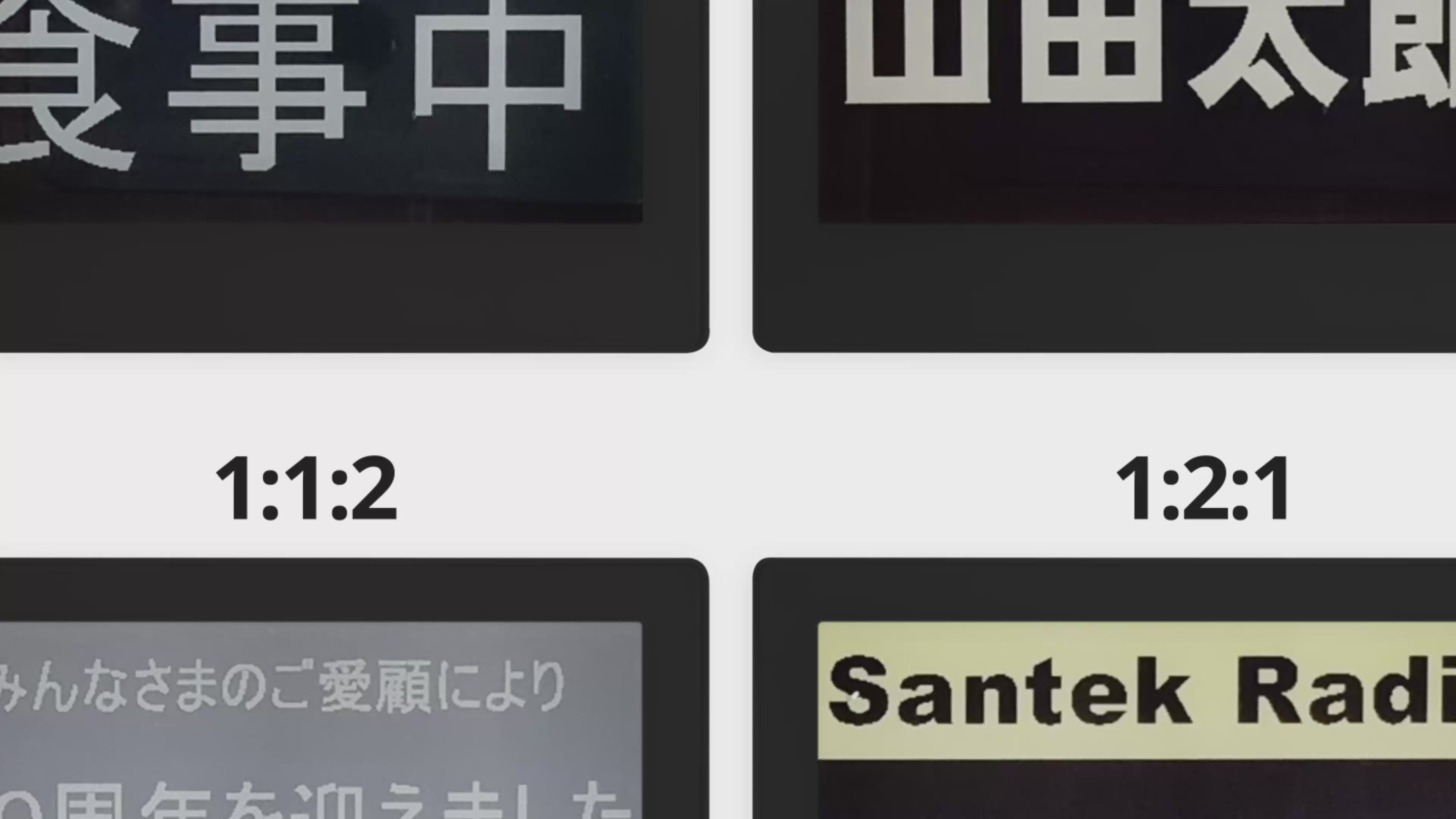 EZ Sign 4.2インチ E-paper Display(電子ペーパーディスプレイ