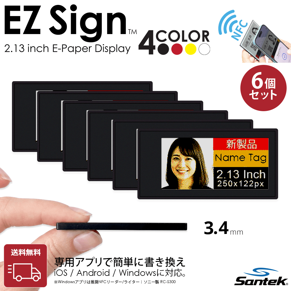 EZ Sign NFC 4-Color E-paper Display