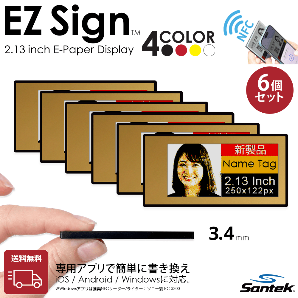 EZ Sign NFC 4-Color E-paper Display