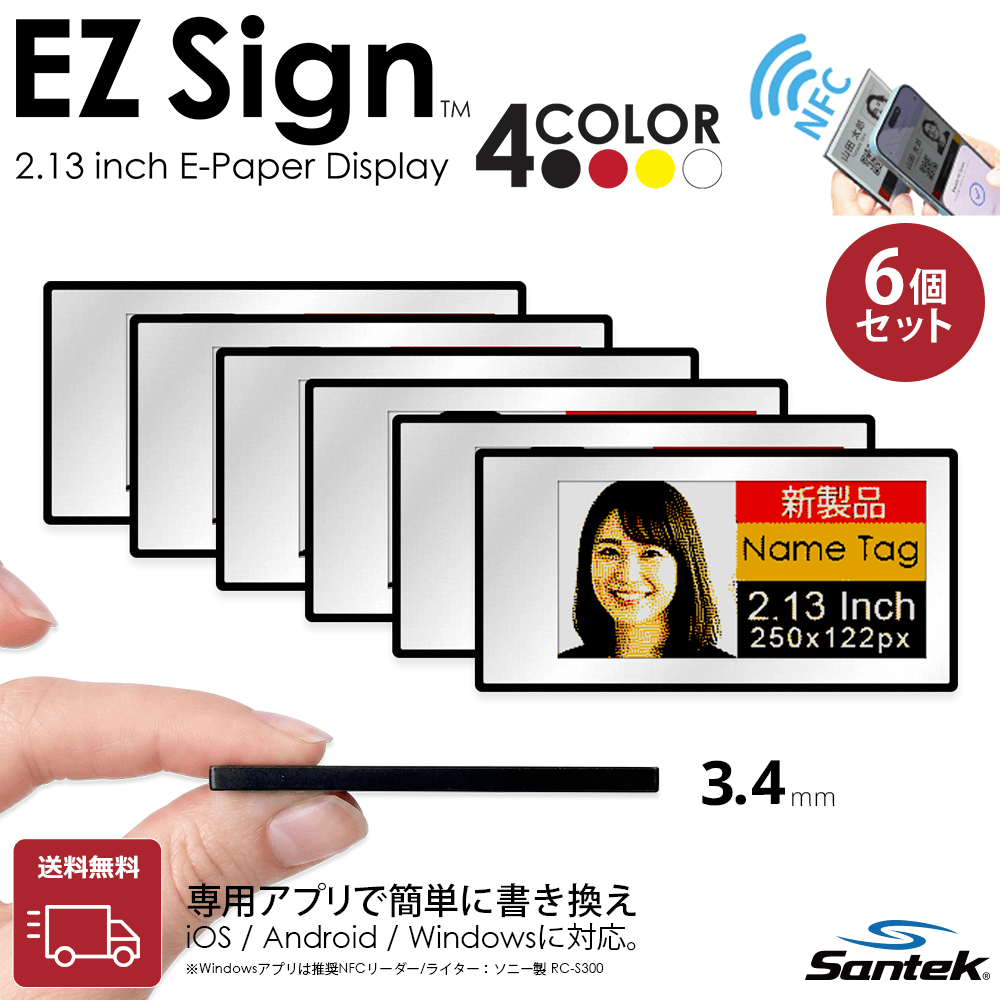EZ Sign NFC 4-Color E-paper Display