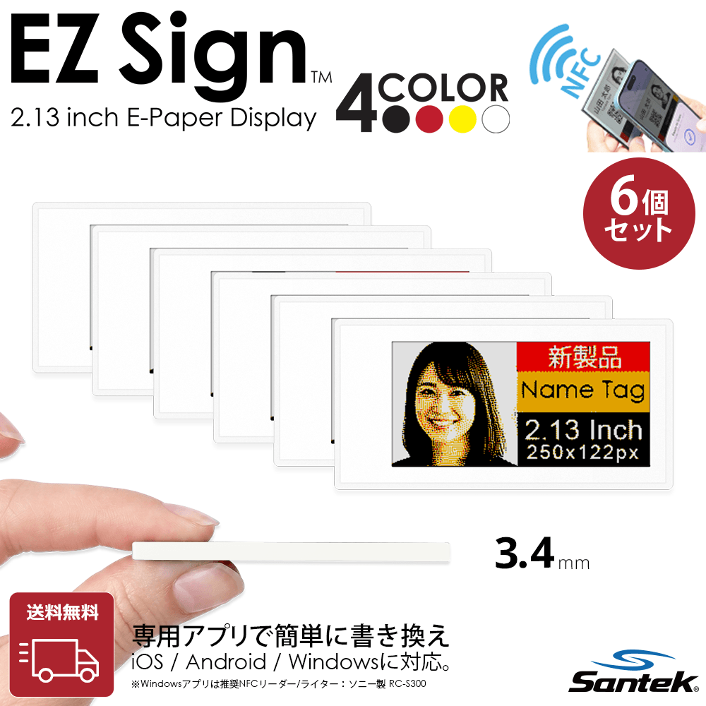 EZ Sign NFC 4-Color E-paper Display