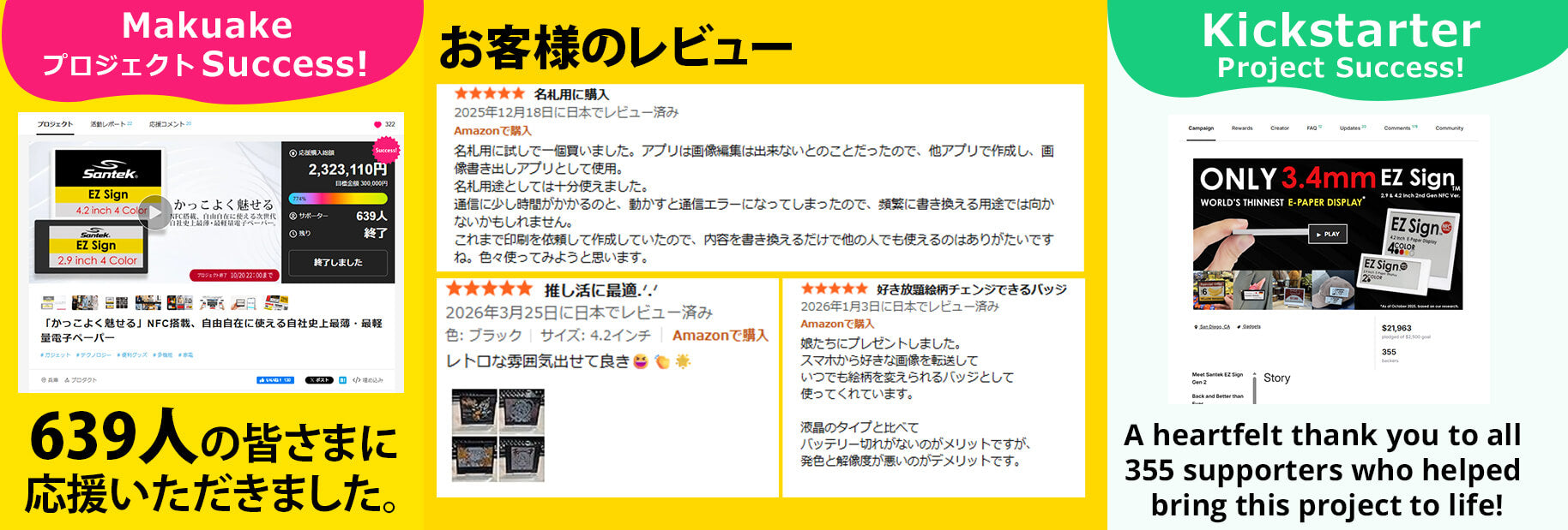 EZ Sign NFC - Santek 電子ペーパー – Santek Display Specialist