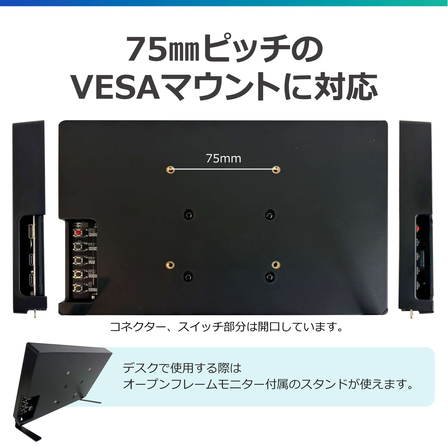 サンテック10.1インチオープンフレーム専用ケース