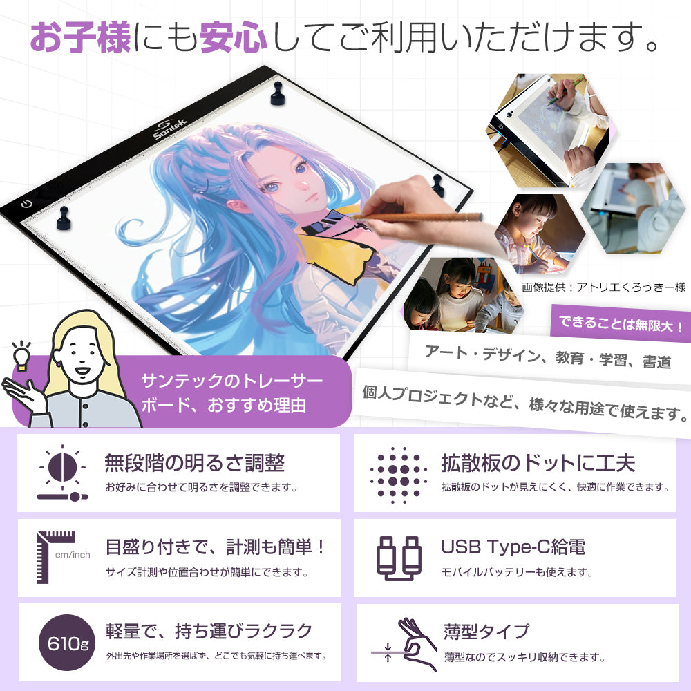 Santek トレーサーボード Lite｜目に優しい5000K｜薄型・軽量 A3/A4