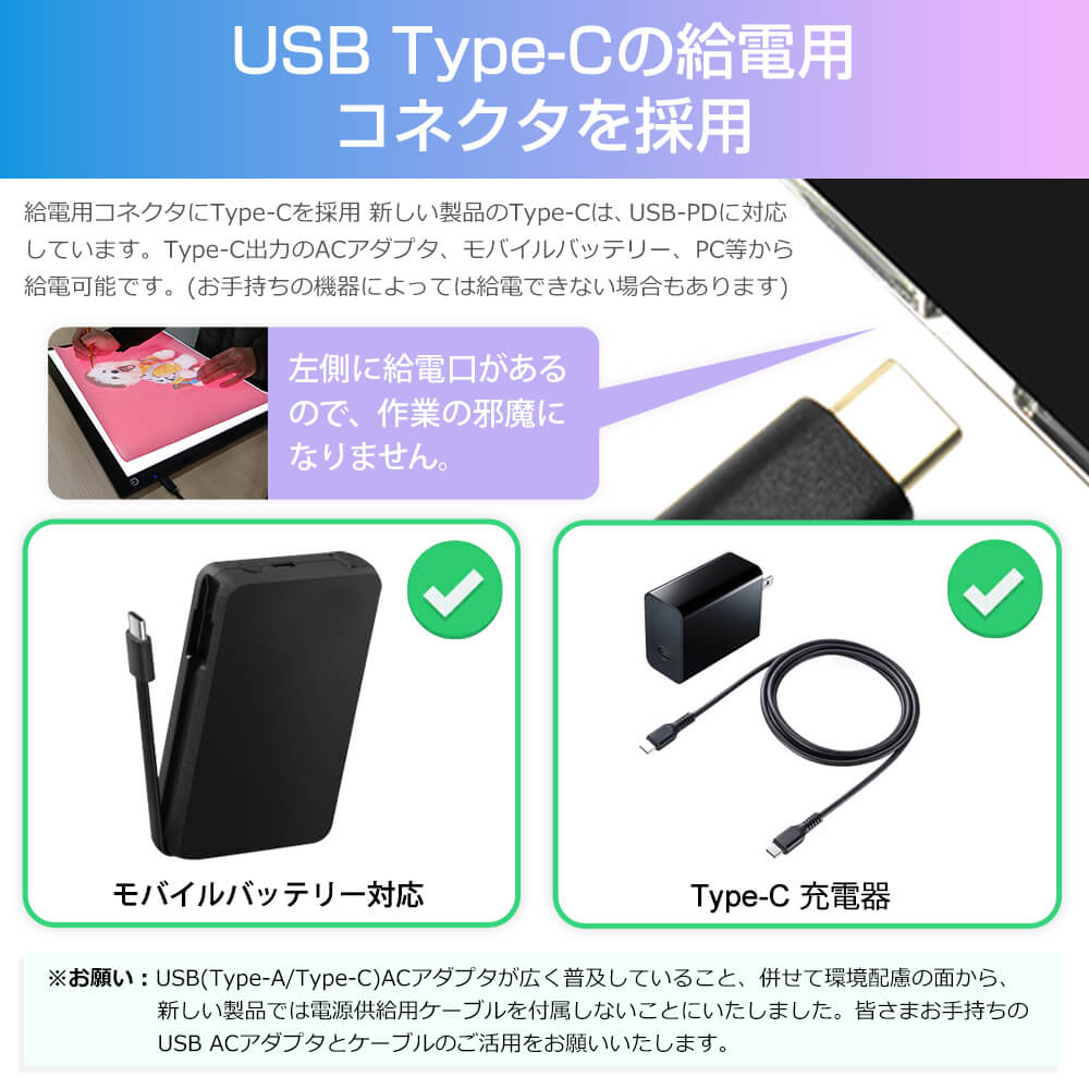 薄型トレーサーボード  明るさ調整付き・持ち運び便利
